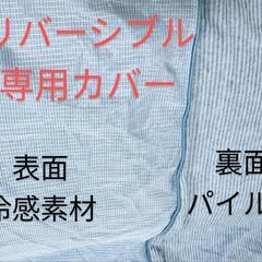 新品、未使用　◆カインズ　冷感ごろ寝マット◆の画像