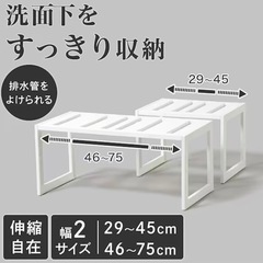 伸縮フリーラック
