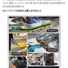 ブロワーの画像
