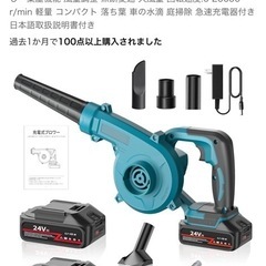 ブロワーの画像