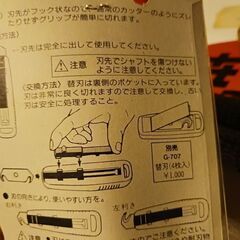 グリップカッターの画像