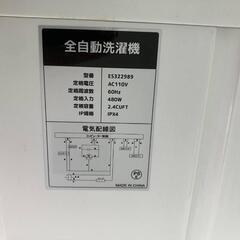 ジャンク品　洗濯機　あげます　の画像