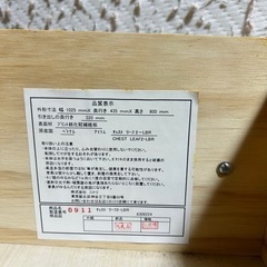 収納タンス　お値引きします！の画像