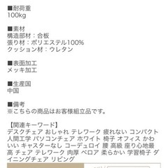 ドレッサーキャスター　回転椅子　の画像