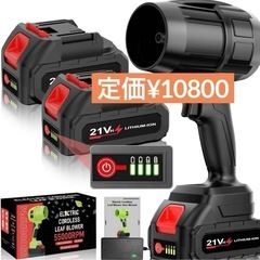 ブロワー 洗車 強力 6500mAhバッテリー2個 80m/s大...
