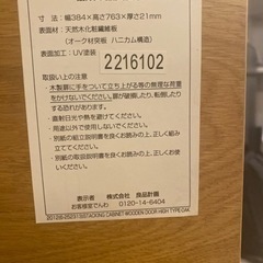 無印良品（廃盤品）受け取渡し予定者決定済み　スタッキングキャビネット・幅８２．５ｃｍ・ハイタイプ 基本セット の画像