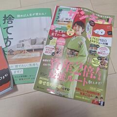 サンキュ!１月号と付録セット