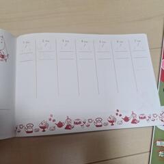 サンキュ!１月号と付録セットの画像