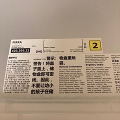 収納ケース IKEA ニトリ セットの画像