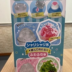新品 電動かき氷 ふわシャリスノーコーン HAC2848Aの画像