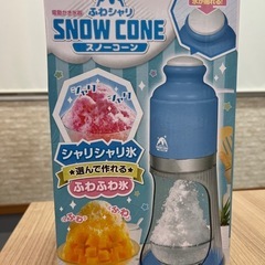 新品 電動かき氷 ふわシャリスノーコーン HAC2848Aの画像