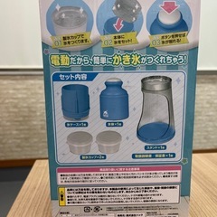 新品 電動かき氷 ふわシャリスノーコーン HAC2848Aの画像