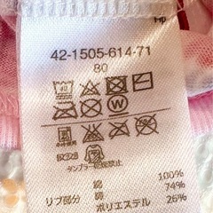 ミキハウス　ボディーシャツの画像