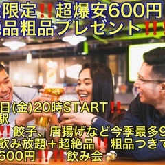 (女性限定‼️超爆安600円‼️＋夏の超絶品粗品プレゼント🎁)【...