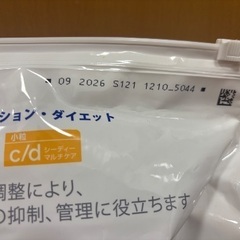 Hills c/d 尿ケア 7.5kg 療法食 ドッグフードの画像