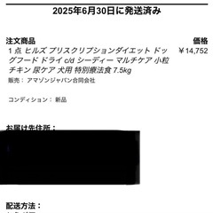 Hills c/d 尿ケア 7.5kg 療法食 ドッグフードの画像