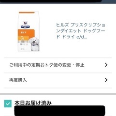 Hills c/d 尿ケア 7.5kg 療法食 ドッグフードの画像