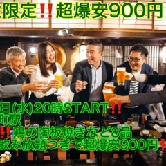 (女性限定‼️超爆安900円‼️‼️)【7月16日(水)20時〜...