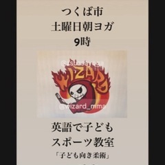 つくば市田倉　🔰ヨガクラス