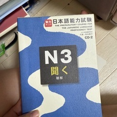 日本語能力試験N3-N2