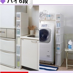 キッチン　ストッカーの画像