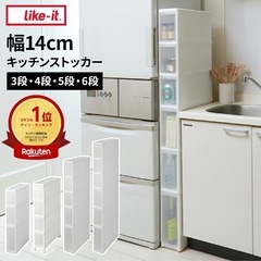 キッチン　ストッカーの画像