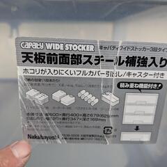ナカバヤシ　3段収納　ワイドストッカーの画像