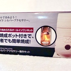 オリジナルシルバーアクセサリー製作キットの画像