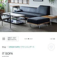 イットソファ/2.5人掛けソファ/クラッシュゲート/関家具　の画像