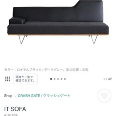 イットソファ/2.5人掛けソファ/クラッシュゲート/関家具　の画像