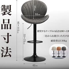 カウンターチェア 椅子 ハイチェア 高さ調節可能 回転 足置き ...