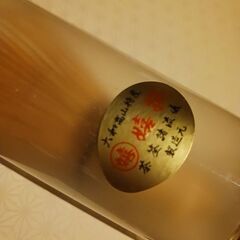 未開封　お茶道具の画像