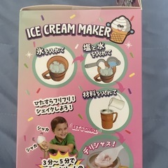 未使用  アイスクリームメーカーの画像