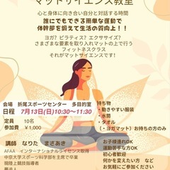 子連れOK 日曜の朝から身体をほぐして体幹を鍛えましょう