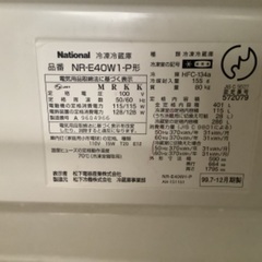大型 冷蔵庫 9000円の画像