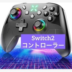 任天堂 Switch2 コントローラー  スイッチ ジョイコン ...