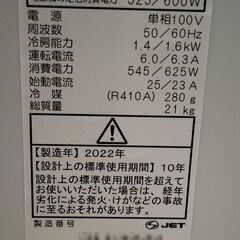 【取引予定者決定】コロナ ウインドエアコン CW-1621 2022年製 リモコン付 完動品 【30km程度無料配達・動作保証・パッキン手配済】の画像