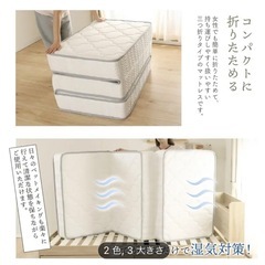 折りたたみ　セミダブル マットレスの画像