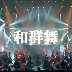 新どまつり型エンターテイメント集団メンバー募集中！　※パフォーマンス経験不問！初めての方もご興味ある方大歓迎です😄 - 名古屋市