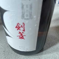 剣菱　日本酒未開封　淡路島よりの画像