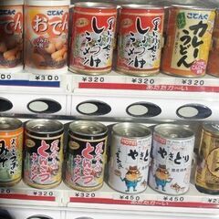 駅前・自動販売機、やりますか？ - 助け合い