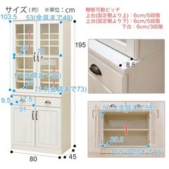 ニトリ　食器棚　キッチンボード　ソレルの画像
