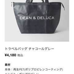 【未使用】DEAN & DELUCAのトラベルバッグの画像