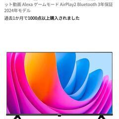 【最終値下げ】最新　ハイセンス40インチテレビ　40a4n