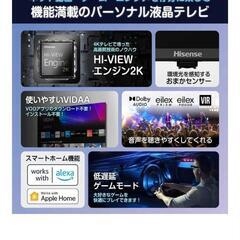 【最終値下げ】最新　ハイセンス40インチテレビ　40a4nの画像