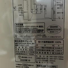 電子レンジの画像