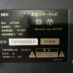 テレビの画像