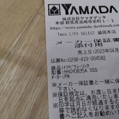 定価2万円　2023年極上美品　パナソニック　高級　LED　シーリングライト　照明の画像