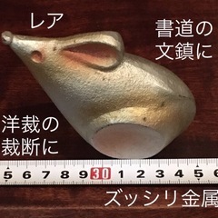 ペーパーウェイトの中古が安い！激安で譲ります・無料であげます