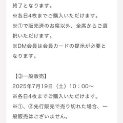 新国立劇場バレエ団　10/5 （日) 関係者優先ペアチケットSS券2枚の画像